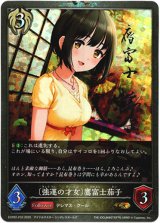 画像: 【プレミアム】〔強運の才女〕鷹富士茄子