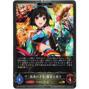 画像: 【プレミアム】【EVOLVE】〔強運の才女〕鷹富士茄子