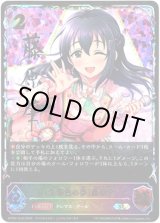 画像: ※傷有り品（返品交換対象外）【スーパーレジェンド】〔朱華色の夢〕藤原肇