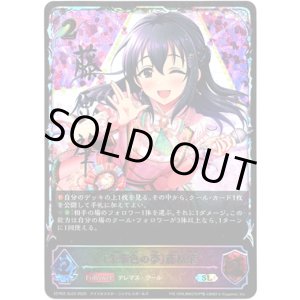 画像: ※傷有り品（返品交換対象外）【スーパーレジェンド】〔朱華色の夢〕藤原肇