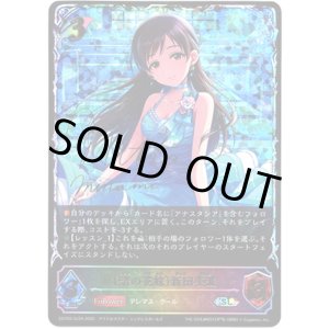 画像: ※傷有り品（返品交換対象外）【スーパーレジェンド】〔渚の花嫁〕新田美波