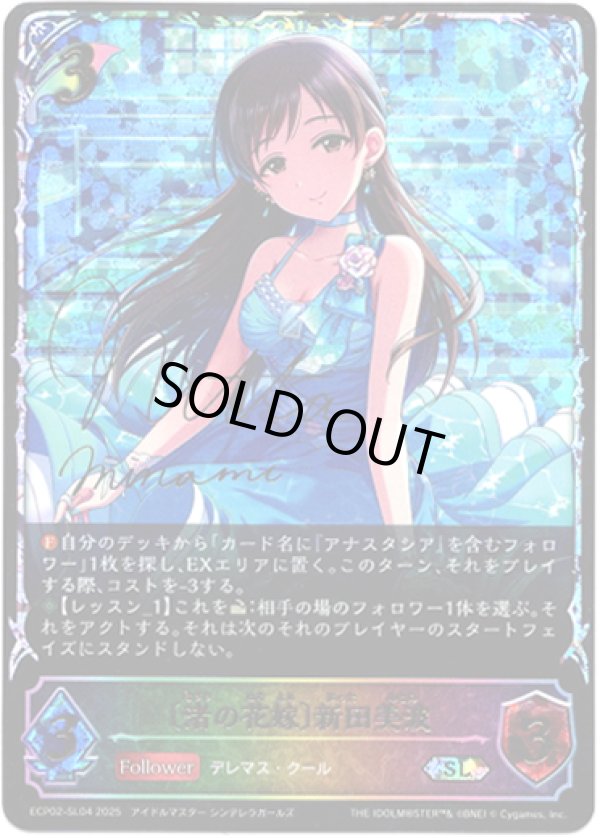 画像1: ※傷有り品（返品交換対象外）【スーパーレジェンド】〔渚の花嫁〕新田美波