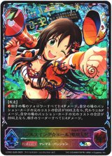 画像: 【スーパーレジェンド】〔フルスイング☆エール〕姫川友紀