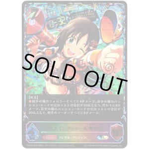 画像: ※傷有り品（返品交換対象外）【スーパーレジェンド】〔フルスイング☆エール〕姫川友紀