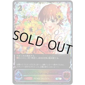 画像: ※傷有り品（返品交換対象外）【スーパーレジェンド】〔シンデレラガール〕本田未央