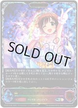 画像: ※傷有り品（返品交換対象外）【スーパーレジェンド】【EVOLVE】〔シンデレラガール〕本田未央