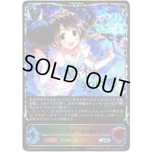 画像: ※傷有り品（返品交換対象外）【スーパーレジェンド】〔シンデレラガール〕島村卯月