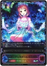 画像: 【スーパーレジェンド】〔シンデレラガール〕北条加蓮