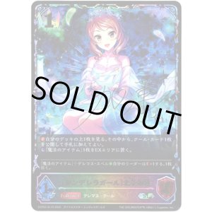 画像: ※傷有り品（返品交換対象外）【スーパーレジェンド】〔シンデレラガール〕北条加蓮