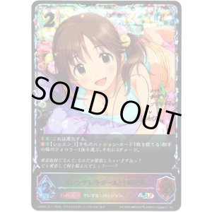 画像: ※傷有り品（返品交換対象外）【スーパーレジェンド】〔シンデレラガール〕十時愛梨