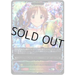 画像: ※傷有り品（返品交換対象外）【スーパーレジェンド】【EVOLVE】〔シンデレラガール〕十時愛梨