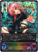 画像: 【スーパーレジェンド】〔アタシ★スタイル〕城ヶ崎美嘉