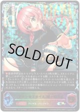 画像: ※傷有り品（返品交換対象外）【スーパーレジェンド】〔アタシ★スタイル〕城ヶ崎美嘉
