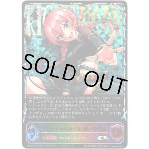 画像: ※傷有り品（返品交換対象外）【スーパーレジェンド】〔アタシ★スタイル〕城ヶ崎美嘉