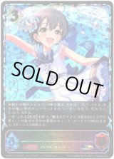 画像: ※傷有り品（返品交換対象外）【スーパーレジェンド】〔カム・ウィズミー！〕乙倉悠貴