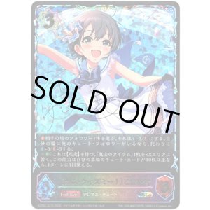 画像: ※傷有り品（返品交換対象外）【スーパーレジェンド】〔カム・ウィズミー！〕乙倉悠貴