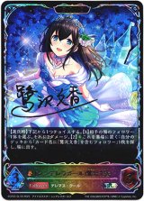 画像: 【スーパーレジェンド】【EVOLVE】〔シンデレラガール〕鷺沢文香