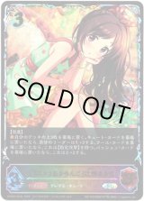 画像: ※傷有り品（返品交換対象外）【スーパーレジェンド】〔すく×2あかりんご〕辻野あかり