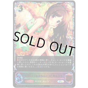 画像: ※傷有り品（返品交換対象外）【スーパーレジェンド】〔すく×2あかりんご〕辻野あかり