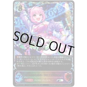 画像: ※傷有り品（返品交換対象外）【スーパーレジェンド】〔夢見りあむのパーリナイ〕夢見りあむ