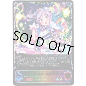 画像: ※傷有り品（返品交換対象外）【スーパーレジェンド】〔シンデレラガール〕神崎蘭子