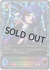 画像: ※傷有り品（返品交換対象外）【スーパーレジェンド】〔individuals〕早坂美玲