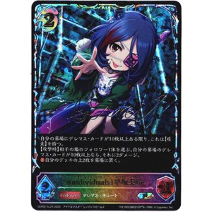 画像: 【スーパーレジェンド】〔individuals〕早坂美玲