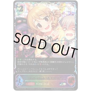 画像: ※傷有り品(返品交換対象外)【スーパーレジェンド】〔individuals〕森久保乃々