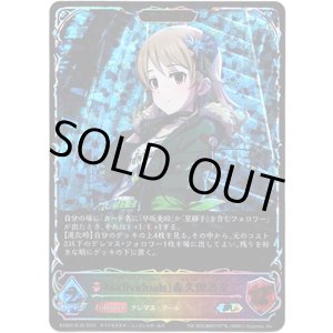 画像: ※傷有り品(返品交換対象外)【スーパーレジェンド】【EVOLVE】〔individuals〕森久保乃々