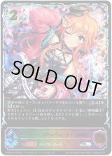画像: ※傷有り品（返品交換対象外）【スーパーレジェンド】〔チャーミング・スウィート〕二宮飛鳥