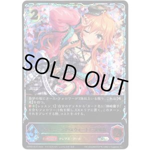 画像: ※傷有り品(返品交換対象外)【スーパーレジェンド】〔チャーミング・スウィート〕二宮飛鳥