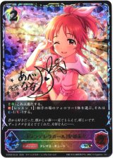 画像: 【スーパーレジェンド】〔シンデレラガール〕安部菜々