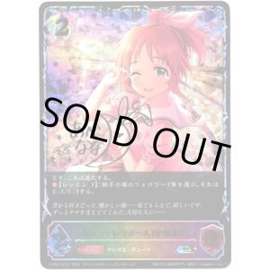 画像: ※傷有り品(返品交換対象外)【スーパーレジェンド】〔シンデレラガール〕安部菜々