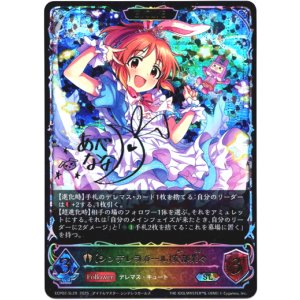 画像: 【スーパーレジェンド】【EVOLVE】〔シンデレラガール〕安部菜々