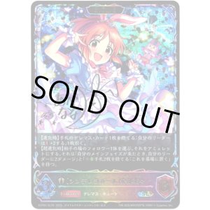 画像: ※傷有り品(返品交換対象外)【スーパーレジェンド】【EVOLVE】〔シンデレラガール〕安部菜々