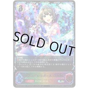 画像: ※傷有り品(返品交換対象外)【スーパーレジェンド】〔シンデレラガール〕高垣楓