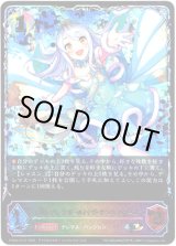 画像: ※傷有り品（返品交換対象外）【スーパーレジェンド】〔シンデレラガール〕イヴ・サンタクロース