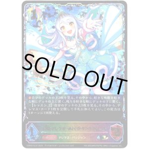 画像: ※傷有り品(返品交換対象外)【スーパーレジェンド】〔シンデレラガール〕イヴ・サンタクロース