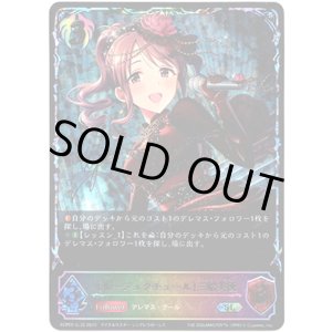 画像: ※傷有り品(返品交換対象外)【スーパーレジェンド】〔ルージュクチュール〕三船美優