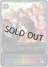 画像: ※傷有り品（返品交換対象外）【スーパーレジェンド】笑顔のカーテンコール
