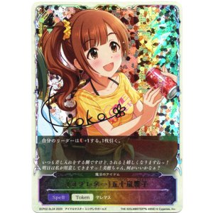 画像: ※傷有り品(返品交換対象外)【スーパーレジェンド】〔ラブレター〕五十嵐響子(魔法のアイテム)