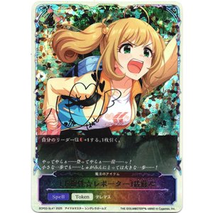 画像: 【スーパーレジェンド】〔ド根性☆レポーター〕佐藤心(魔法のアイテム)