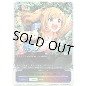 画像: ※傷有り品(返品交換対象外)【スーパーレジェンド】〔ド根性☆レポーター〕佐藤心(魔法のアイテム)