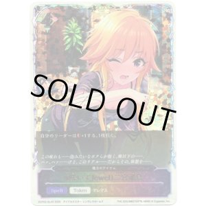 画像: ※傷有り品(返品交換対象外)【スーパーレジェンド】〔咲いてJewel〕二宮飛鳥(魔法のアイテム)