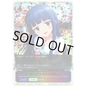 画像: ※傷有り品(返品交換対象外)【スーパーレジェンド】〔重ねた手と日々〕佐城雪美(魔法のアイテム)