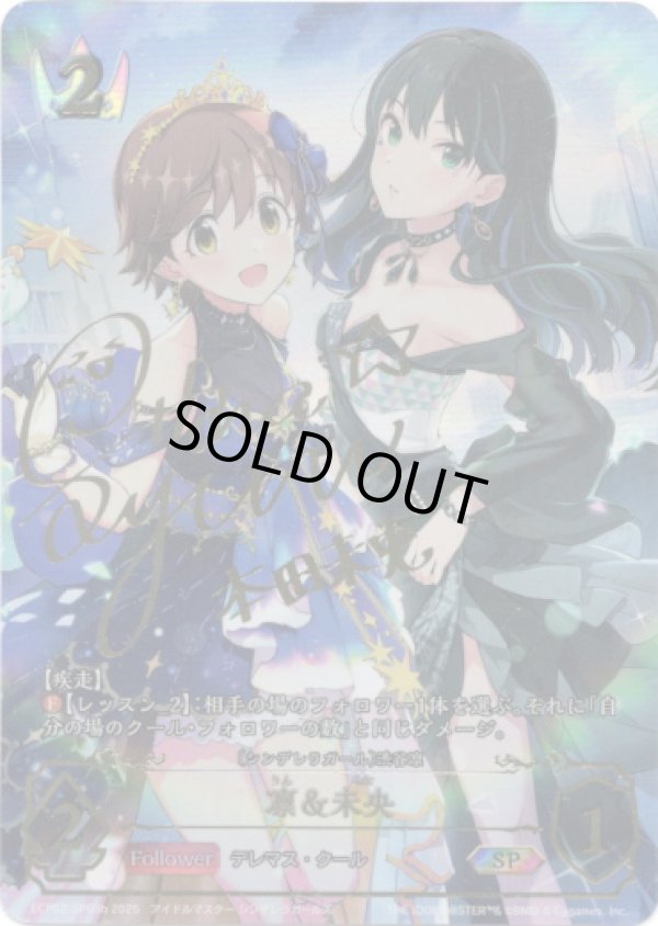 画像1: 【SP】［原紗友里サインVer.］凛＆未央