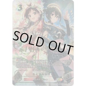 画像: 【SP】［梅澤めぐサインVer.］あかり＆あきら