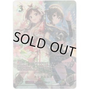 画像: 【SP】［富田美憂サインVer.］あかり＆あきら