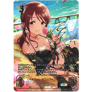 画像: 【SP】［原田彩楓サインVer.］〔パルファム・ゼラニウム〕三船美優