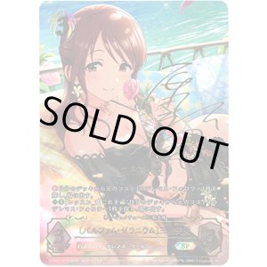 画像: 【SP】［原田彩楓サインVer.］〔パルファム・ゼラニウム〕三船美優